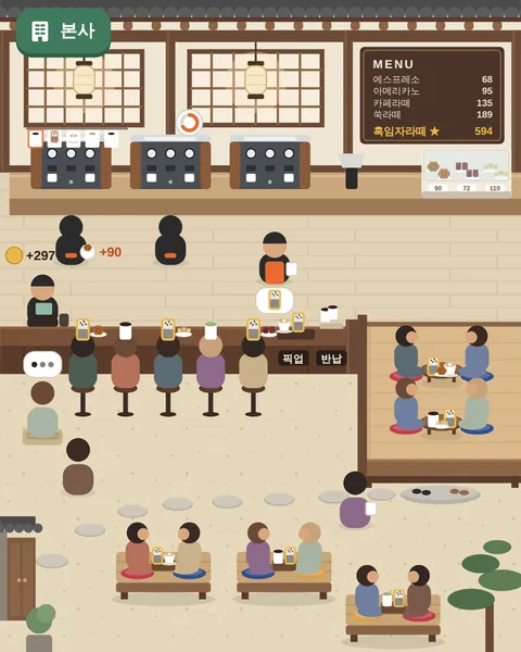 A hanok cafe in Seochon with floor seating on a wooden porch and low benches in the yard